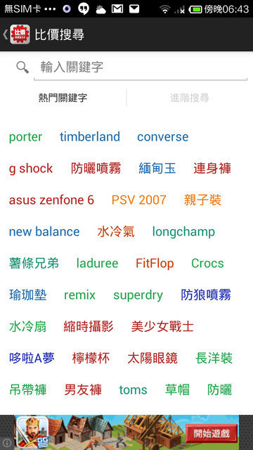 熱門關鍵字