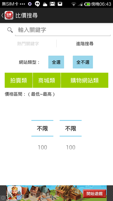 進階查詢