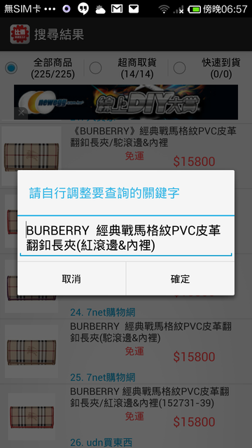 二次精確搜尋