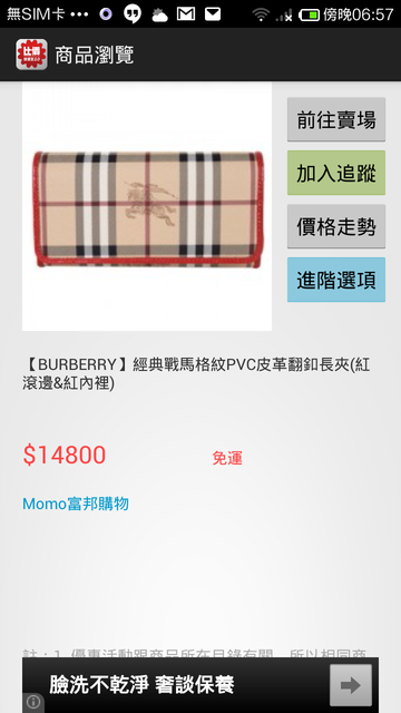 商品瀏覽