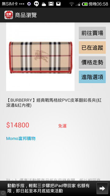 加入追蹤