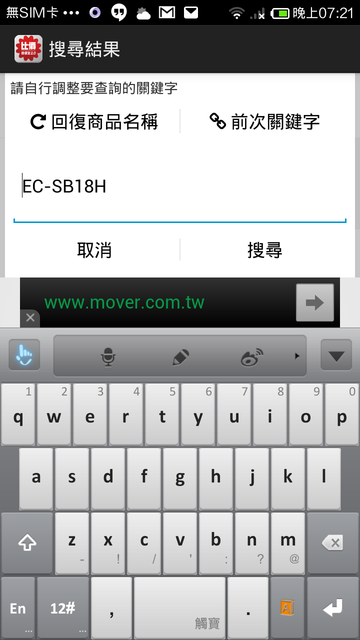 撿便宜自動比價3