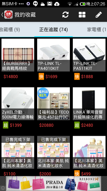 我的收藏商品條列3x3