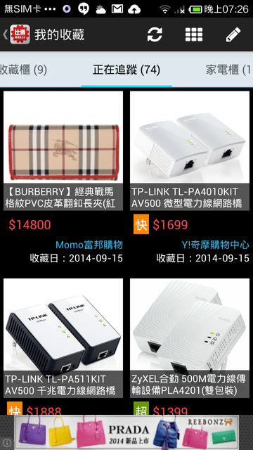 我的收藏商品條列2x2
