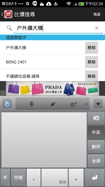 使用者輸入了錯誤的關鍵字