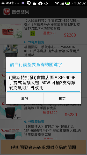 長按某一商品後會跳出輸入框