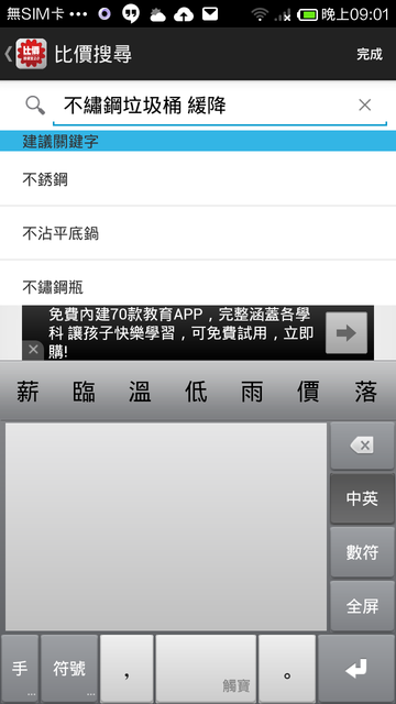 使用者輸入了錯誤的關鍵字
