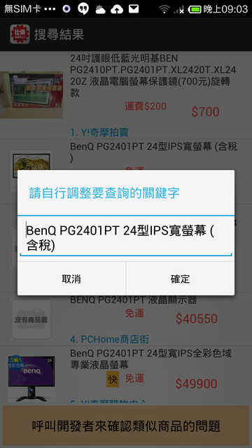 輸入品牌與型號的關鍵數字