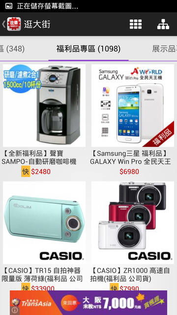 逛大街條列呈現