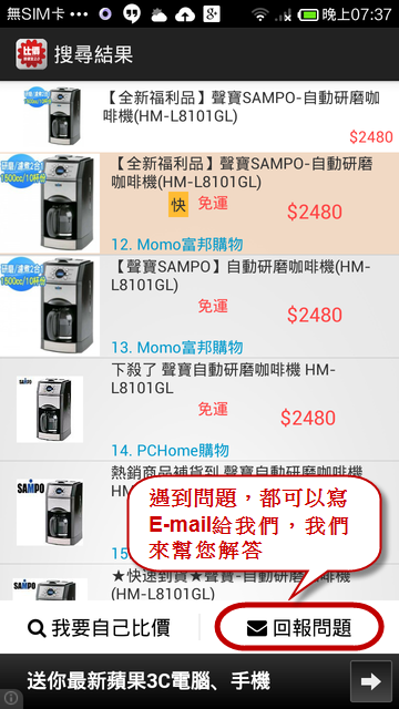 回報問題