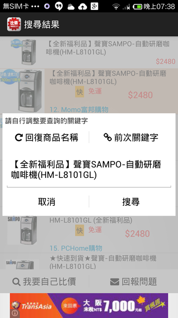 自行調整關鍵字2