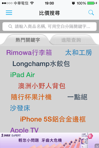 熱門關鍵字