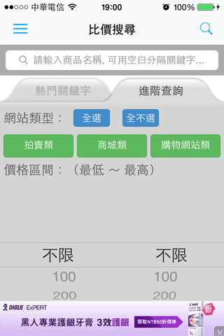 進階查詢