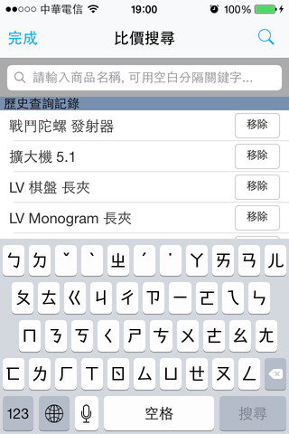 歷史查詢紀錄