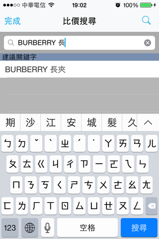 建議關鍵字
