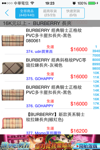 搜尋結果畫面
