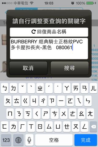 二次精確搜尋