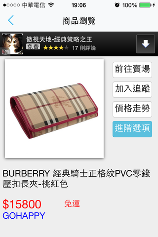 商品瀏覽