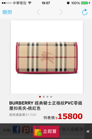 前往賣場