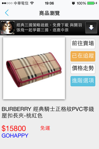 加入追蹤