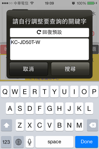 撿便宜自動比價3