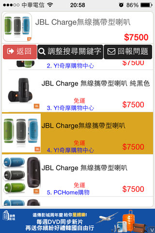 自動比價1