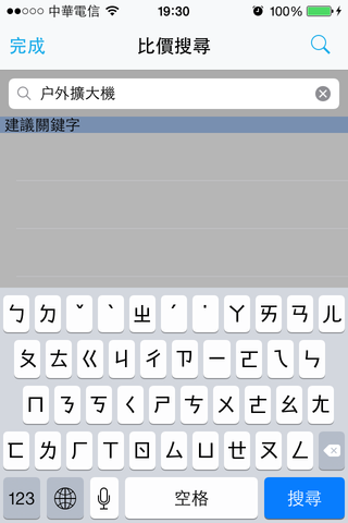 使用者輸入了錯誤的關鍵字