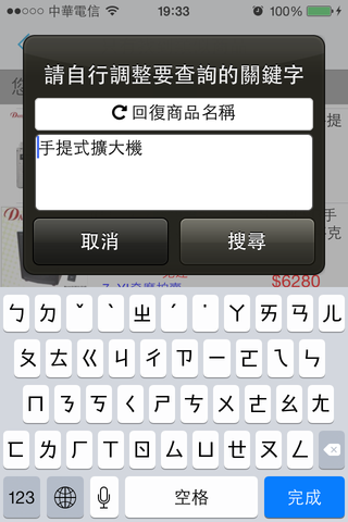 調整成想要查詢的關鍵字後送出查詢