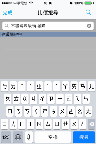 使用者輸入了錯誤的關鍵字