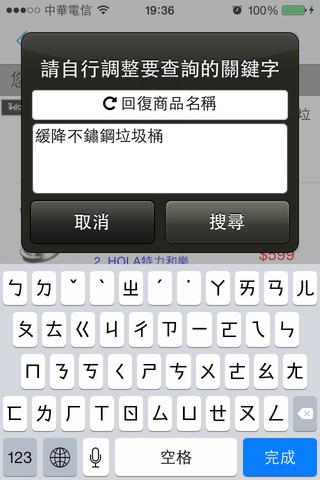 調整成想要查詢的關鍵字後送出查詢