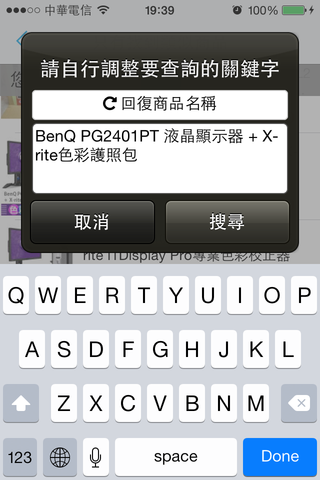 輸入品牌與型號的關鍵數字