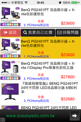 返回的商品明細