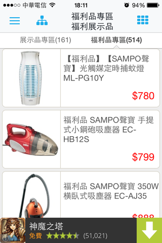 逛大街條列呈現