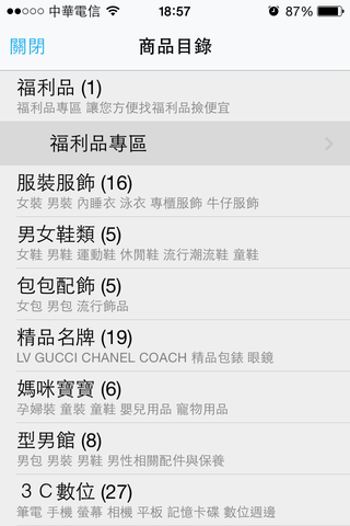 目錄瀏覽1