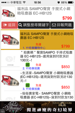 長按0.5秒自動比價