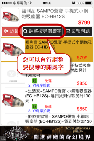 自行調整關鍵字1