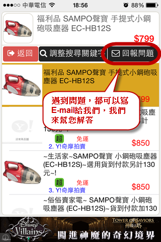回報問題