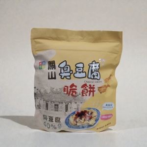 【農創家電商】【農創家】關山臭豆腐脆餅